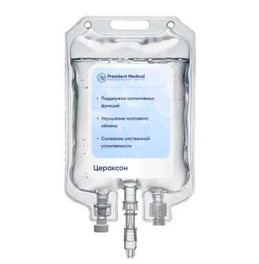 Капельница Цераксон